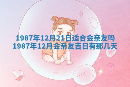 农历2025年五月廿二黄历商业启动适合吗,这天开业合适吗