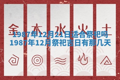 2025年12月28日的财神在哪个方向,黄历财神方向查询