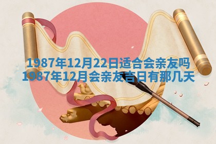 农历2025年五月廿二黄历商业启动适合吗,这天开业合适吗