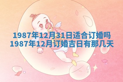 八字五行与黎姓：2026年03月11日出生男宝宝的理想名字分析