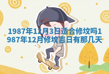 2025年12月28日的财神在哪个方向,黄历财神方向查询