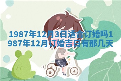 2025年12月28日的财神在哪个方向,黄历财神方向查询