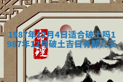 2025年12月28日的财神在哪个方向,黄历财神方向查询