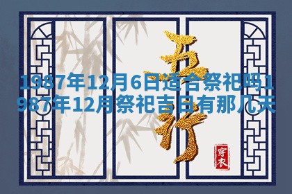 2025年12月28日的财神在哪个方向,黄历财神方向查询