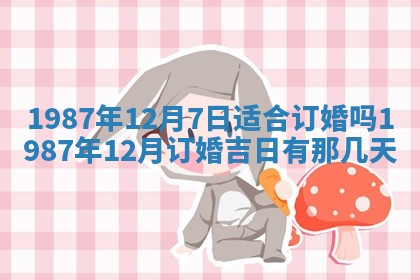 2025年12月28日的财神在哪个方向,黄历财神方向查询