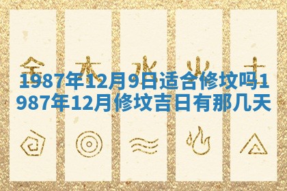 2025年12月28日的财神在哪个方向,黄历财神方向查询