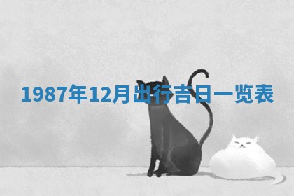 八字五行与黎姓：2026年03月11日出生男宝宝的理想名字分析