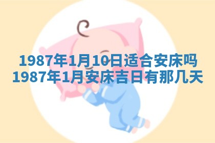 今天是否适宜移徙,2025年7月1日黄历宜忌分析