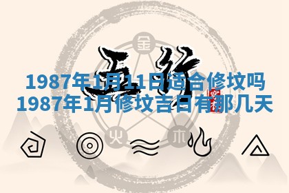 今天是否适宜移徙,2025年7月1日黄历宜忌分析