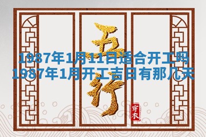 今天是否适宜移徙,2025年7月1日黄历宜忌分析