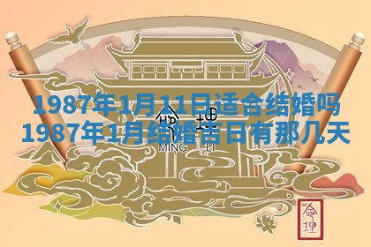 今天是否适宜移徙,2025年7月1日黄历宜忌分析