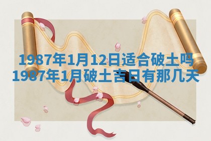 今天是否适宜移徙,2025年7月1日黄历宜忌分析