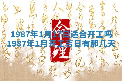今天是否适宜移徙,2025年7月1日黄历宜忌分析