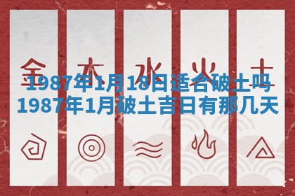 今天是否适宜移徙,2025年7月1日黄历宜忌分析