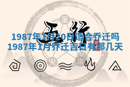 老黄历6月24日：兴工推荐分析,动土吉日推荐