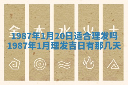 农历2025年五月廿二黄历商业启动适合吗,这天开业合适吗