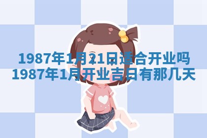今天是否适宜移徙,2025年7月1日黄历宜忌分析