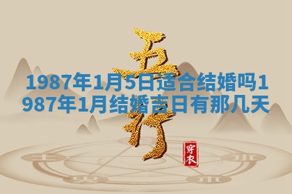 2026年公历3月搬迁黄历择吉