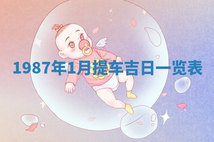 农历2025年五月廿二黄历商业启动适合吗,这天开业合适吗