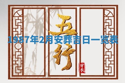 农历2025年五月廿二黄历商业启动适合吗,这天开业合适吗