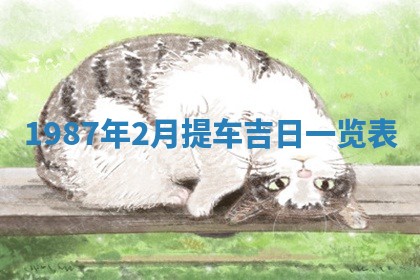 农历2025年五月廿二黄历商业启动适合吗,这天开业合适吗