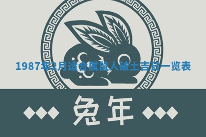 2025年12月29日打麻将财神朝向详解