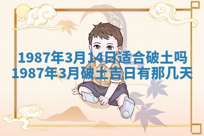 今天是否适宜移徙,2025年7月1日黄历宜忌分析