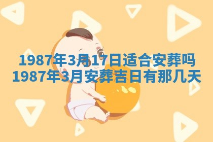 2025年6月27日老黄历适合迎亲吗