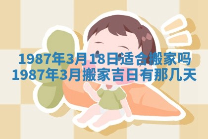 2025年6月27日老黄历适合迎亲吗