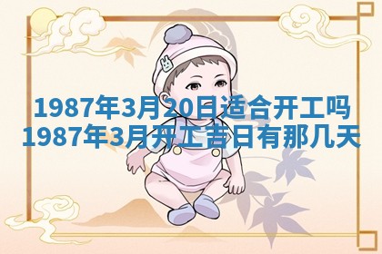 2026年3月嫁娶好日子 黄历嫁娶查询