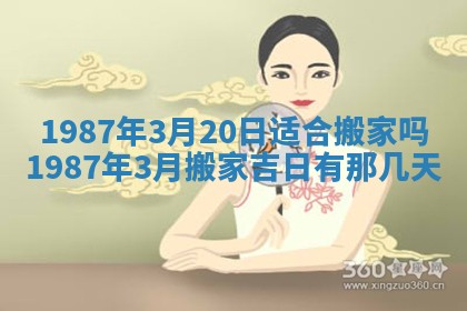 2025年6月27日老黄历适合迎亲吗