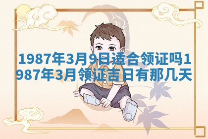 老黄历6月24日：兴工推荐分析,动土吉日推荐