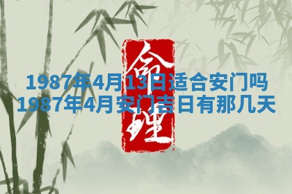 2025年6月27日老黄历适合迎亲吗