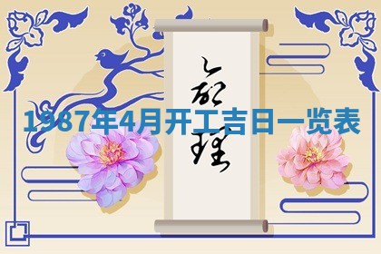 今天是否适宜移徙,2025年7月1日黄历宜忌分析