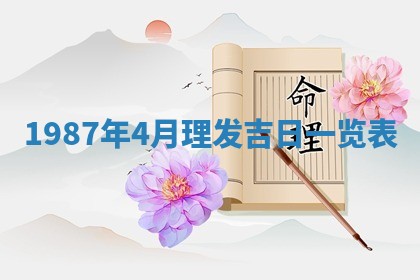 今天是否适宜移徙,2025年7月1日黄历宜忌分析