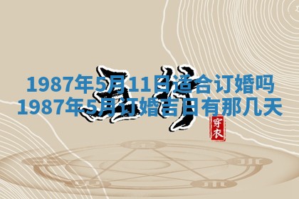 今天是否适宜移徙,2025年7月1日黄历宜忌分析