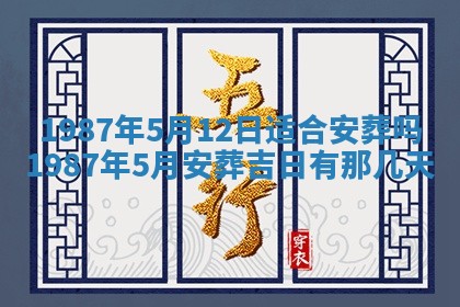 今天是否适宜移徙,2025年7月1日黄历宜忌分析