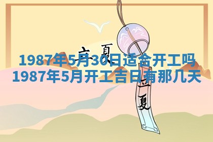 2026年3月嫁娶好日子 黄历嫁娶查询