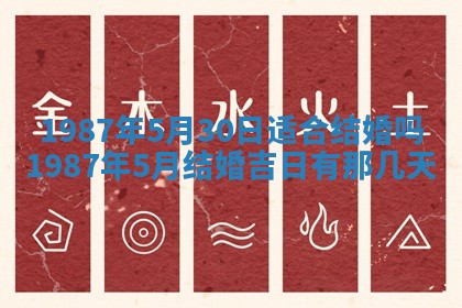 2026年3月嫁娶好日子 黄历嫁娶查询