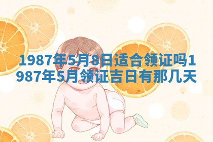 2025年6月27日老黄历适合迎亲吗
