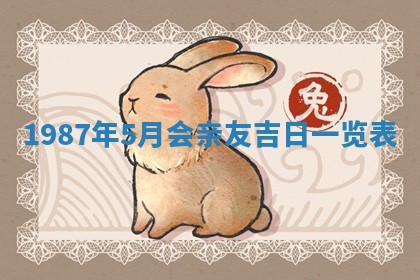 农历2025年五月廿二黄历商业启动适合吗,这天开业合适吗