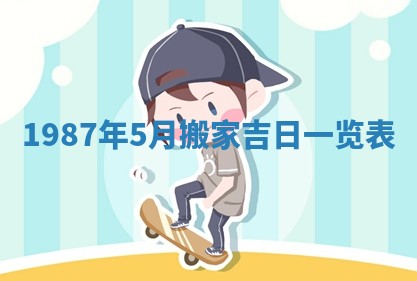 2025年6月27日老黄历适合迎亲吗