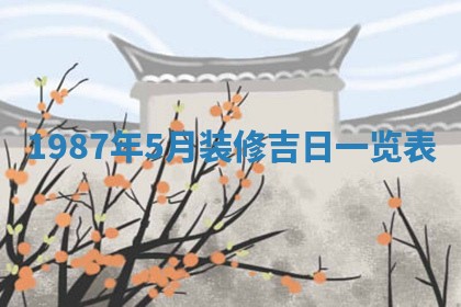 2025年12月28日的财神在哪个方向,黄历财神方向查询