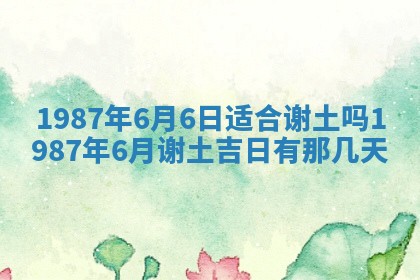 农历2025年五月廿二黄历商业启动适合吗,这天开业合适吗