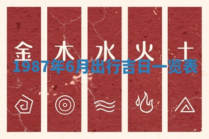 2025年12月28日的财神在哪个方向,黄历财神方向查询