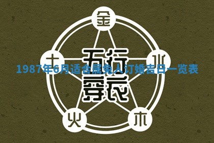 农历2025年五月廿二黄历商业启动适合吗,这天开业合适吗