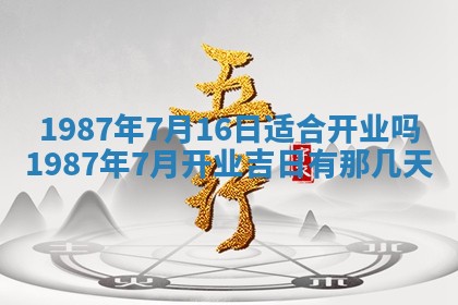 2026年3月份房屋装饰的最佳日期：黄历装修查询