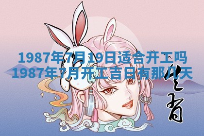 2026年3月嫁娶好日子 黄历嫁娶查询