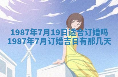 2026年3月嫁娶好日子 黄历嫁娶查询