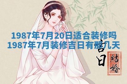 2026年3月嫁娶好日子 黄历嫁娶查询
